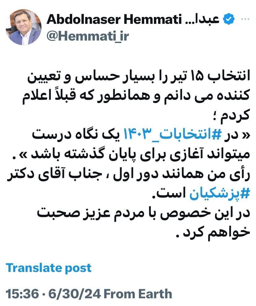 حاشیه و متن انتخابات ریاست جمهوری چهاردهم ۱۰ تیر